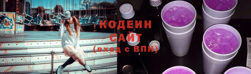 купить наркотик  Куса  Codein Purple Drank 