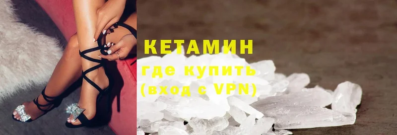 Кетамин VHQ  shop как зайти  Куса 